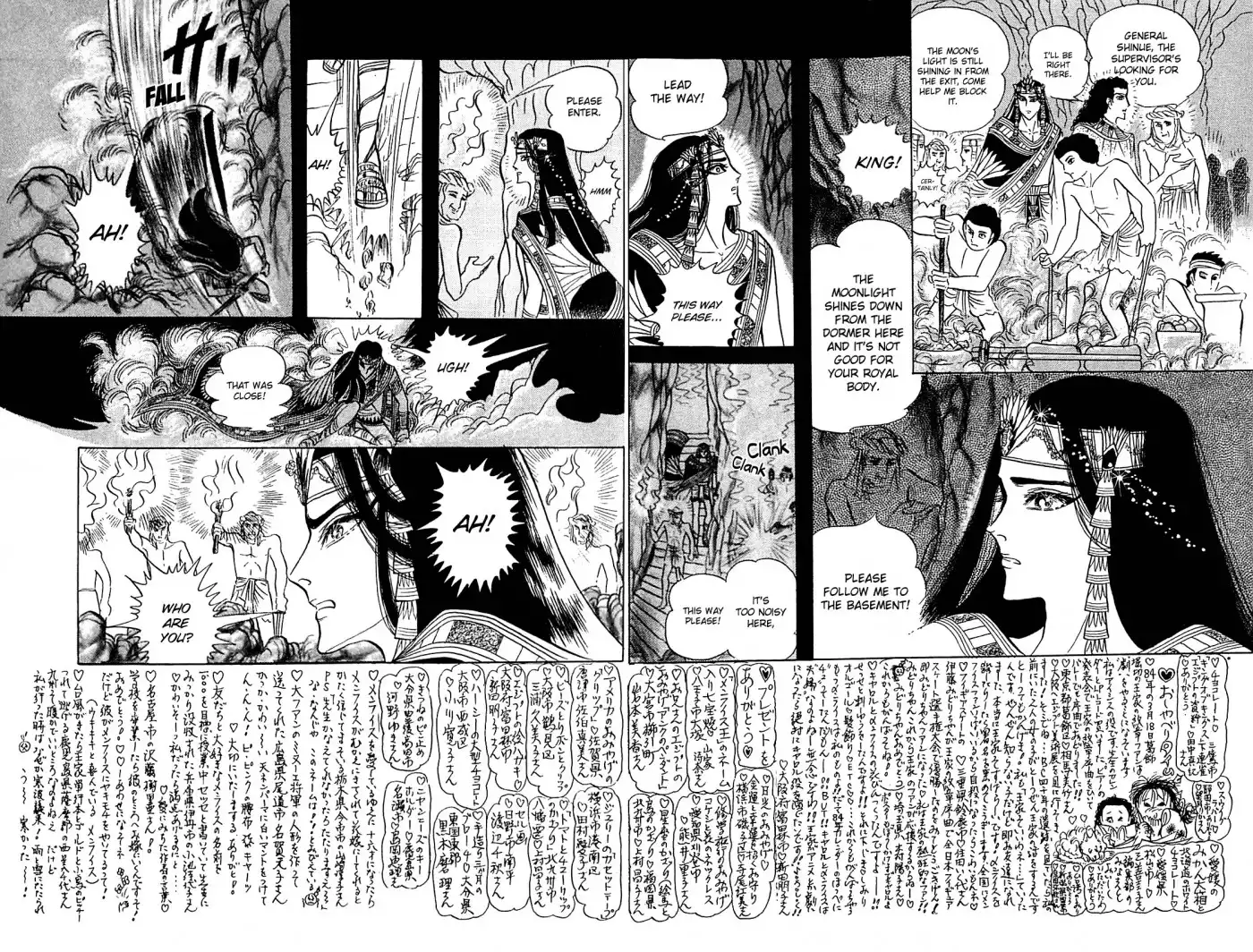 Ouke no Monshou Chapter 87 2